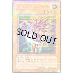 画像1: 〔状態B〕アマゾネスの剣士【ウルトラパラレル】{303-007}《モンスター》