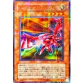 〔状態A-〕Yドラゴンヘッド【ウルトラパラレル】{302-005}《モンスター》