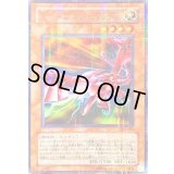 〔状態C〕Yドラゴンヘッド【ウルトラパラレル】{302-005}《モンスター》