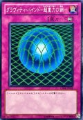 グラヴィティバインド超重力の網【ノーマル】{GS04-JP016}《罠》