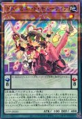 ドドレミコードキューティア【ノーマルパラレル】{25TP-JP203}《モンスター》