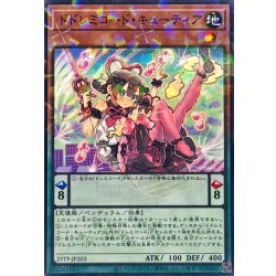 画像1: ドドレミコードキューティア【ノーマルパラレル】{25TP-JP203}《モンスター》