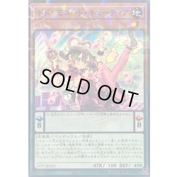 画像1: 〔状態A-〕ドドレミコードキューティア【ノーマルパラレル】{25TP-JP203}《モンスター》