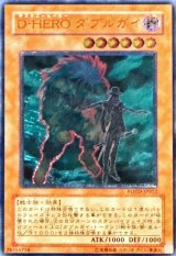 〔状態A-〕DHEROダブルガイ【レリーフ】{POTD-JP012}《モンスター》