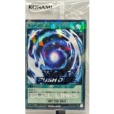 (未開封)フュージョン【ノーマルパラレル】{RD/P006-JP001}《RD魔法》