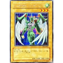画像1: 〔状態A-〕EHEROフェザーマン【シークレット】{PP8-JP001}《モンスター》
