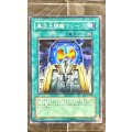 (未開封)異次元隔離マシーン【ノーマル】{PC6-JP006}《魔法》