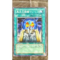 (未開封)異次元隔離マシーン【ノーマル】{PC6-JP006}《魔法》