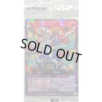 (未開封)ブルーテックバーストレックス【ラッシュレア SPECIAL RED Ver.】{RD/D002-JP006}《RDフュージョン》