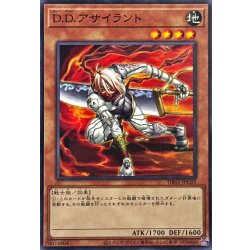 画像1: DDアサイラント【ノーマル】{DR01-JPC05}《モンスター》