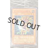 (未開封)アマゾネスの剣士【ノーマル】{PC7-JP002}《モンスター》