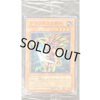 (未開封)アマゾネスの剣士【ノーマル】{PC7-JP002}《モンスター》