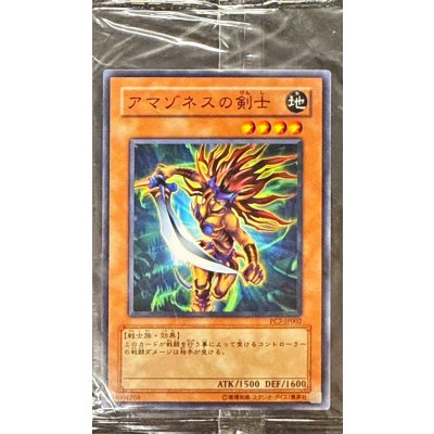 (未開封)アマゾネスの剣士【ノーマル】{PC7-JP002}《モンスター》