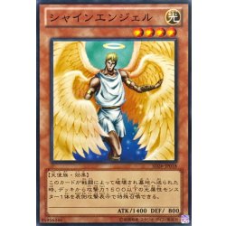 画像1: シャインエンジェル【ノーマル】{SD26-JP018}《モンスター》