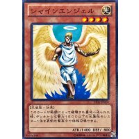 シャインエンジェル【ノーマル】{ST12-JP018}《モンスター》