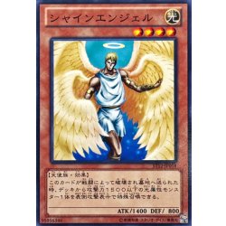 画像1: シャインエンジェル【ノーマル】{ST12-JP018}《モンスター》