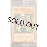 (未開封)魔鏡導士リフレクトバウンダー【ノーマル】{PC7-JP005}《モンスター》