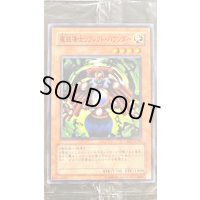 (未開封)魔鏡導士リフレクトバウンダー【ノーマル】{PC7-JP005}《モンスター》