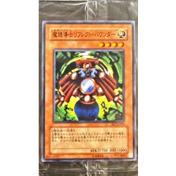 画像1: (未開封)魔鏡導士リフレクトバウンダー【ノーマル】{PC7-JP005}《モンスター》
