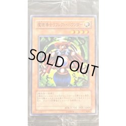 画像1: (未開封)魔鏡導士リフレクトバウンダー【ノーマル】{PC7-JP005}《モンスター》