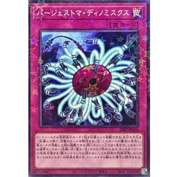 画像1: バージェストマディノミスクス【ノーマルパラレル】{24EP-JP316}《罠》