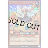 〔状態A-〕エクスキューティールーシー【スーパー】{RD/B233-JP004}《RDモンスター》