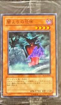 (未開封)闇よりの恐怖【ノーマル】{PC7-JP006}《モンスター》