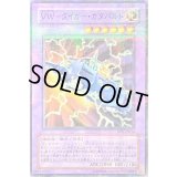 〔状態A-〕VWタイガーカタパルト【ノーマルパラレル】{EEN-JP030}《融合》