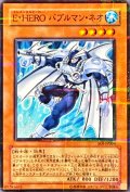 〔状態A-〕EHEROバブルマンネオ【ノーマルパラレル】{SOI-JP004}《モンスター》