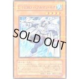 〔状態C〕EHEROバブルマンネオ【ノーマルパラレル】{SOI-JP004}《モンスター》