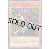 〔状態B〕黒き森のウィッチ【ノーマルパラレル】{24EP-JP201}《モンスター》