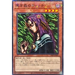 画像1: 〔状態A-〕黒き森のウィッチ【ノーマルパラレル】{24EP-JP201}《モンスター》