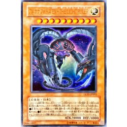 画像1: 〔状態A-〕アルカナフォースEXTHELIGHTRULER【ウルトラ】{LE10-JP003}《モンスター》