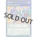 〔状態B〕覇王黒竜オッドアイズリベリオンドラゴン【ノーマルパラレル】{CCC2-JP005}《エクシーズ》