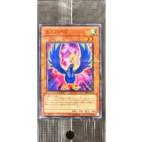 (未開封)ユニバード【ノーマルパラレル】{DREV-JP012}《モンスター》