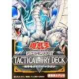〔状態A-〕TACTICALTRYDECK『終撃竜サイバードラゴン』【-】{-}《未開封BOX》