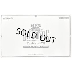 画像1: 〔状態A-〕デュエルロワイヤルROUND2【-】{-}《未開封BOX》