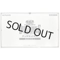 デュエルロワイヤルROUND2【-】{-}《未開封BOX》