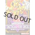 〔状態A-〕TACTICALTRYDECK『征服王エルドリッチ』【-】{-}《未開封BOX》