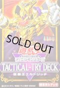 〔状態A-〕TACTICALTRYDECK『征服王エルドリッチ』【-】{-}《未開封BOX》