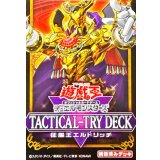 〔状態A-〕TACTICALTRYDECK『征服王エルドリッチ』【-】{-}《未開封BOX》