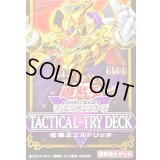 〔状態A-〕TACTICALTRYDECK『征服王エルドリッチ』【-】{-}《未開封BOX》