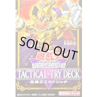 〔状態A-〕TACTICALTRYDECK『征服王エルドリッチ』【-】{-}《未開封BOX》