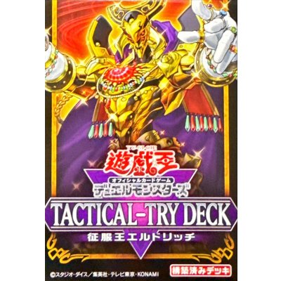TACTICALTRYDECK『征服王エルドリッチ』【-】{-}《未開封BOX》
