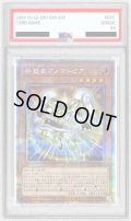 〔PSA10鑑定済〕希望皇オノマトピア【クォーターセンチュリーシークレット】{QCCU-JP059}《モンスター》