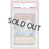 〔PSA10鑑定済〕希望皇オノマトピア【クォーターセンチュリーシークレット】{QCCU-JP059}《モンスター》