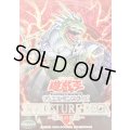 ストラクチャーデッキ『恐竜の鼓動』【-】{-}《未開封BOX》