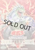 ストラクチャーデッキ『恐竜の鼓動』【-】{-}《未開封BOX》