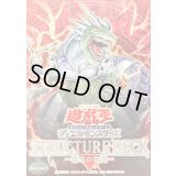 ストラクチャーデッキ『恐竜の鼓動』【-】{-}《未開封BOX》