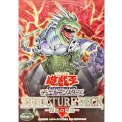 画像1: ストラクチャーデッキ『恐竜の鼓動』【-】{-}《未開封BOX》